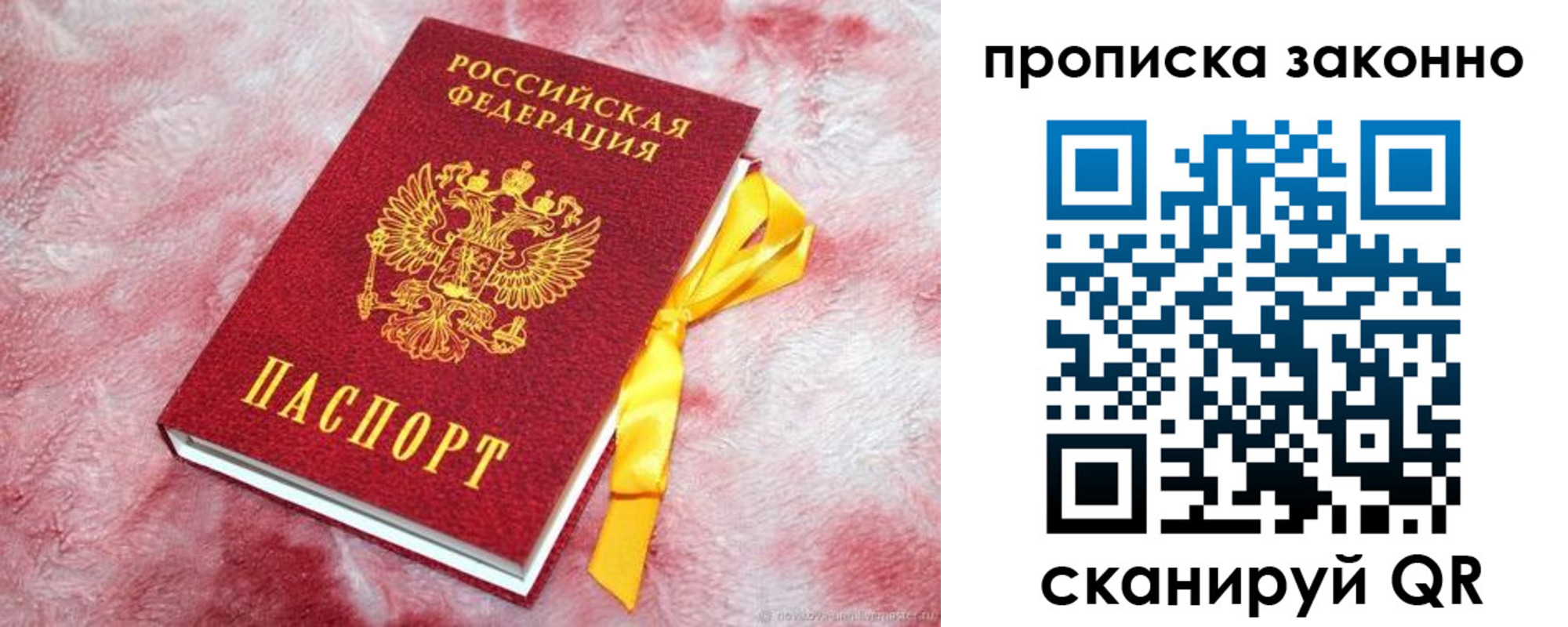 временная регистрация поиск в Усть-Катаве