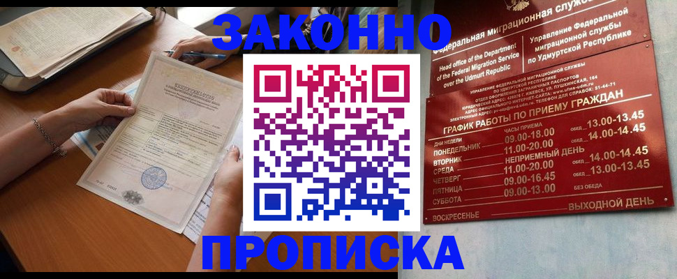 пропишу в квартире в Усть-Катаве