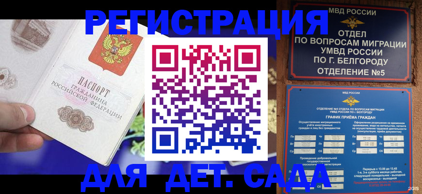 прописка ребенка в Усть-Катаве