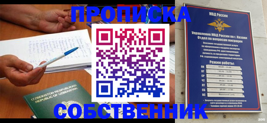 прописка законно в Усть-Катаве