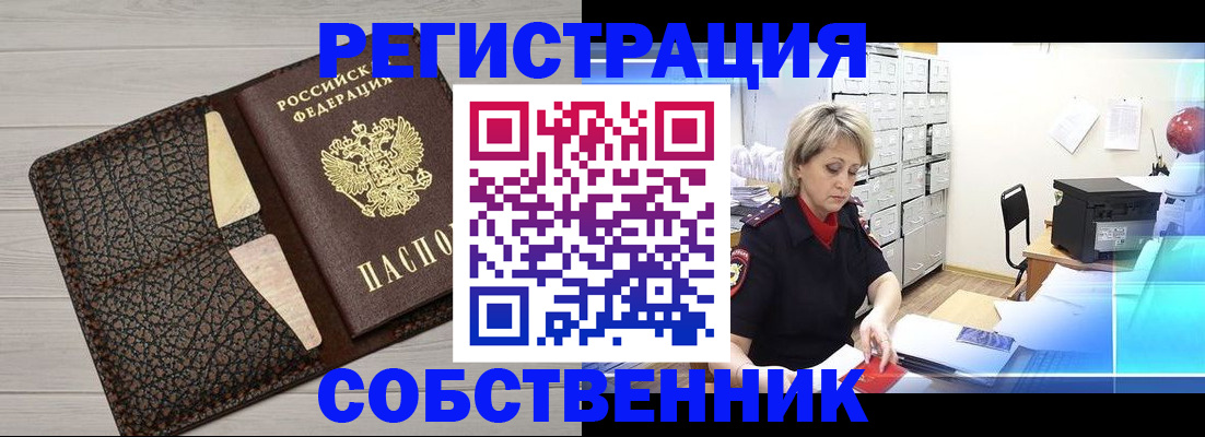 прописка иностранных граждан в Усть-Катаве