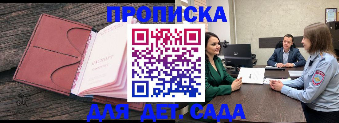 временная регистрация купить в Усть-Катаве