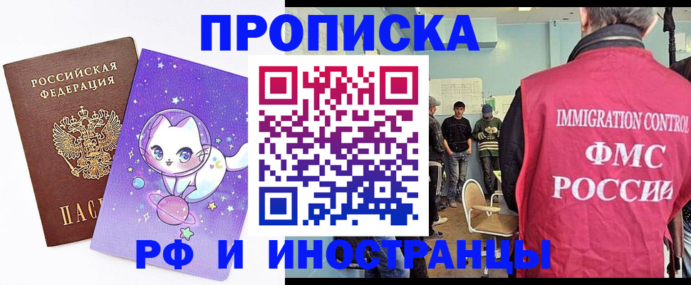 временная регистрация собственник в Усть-Катаве
