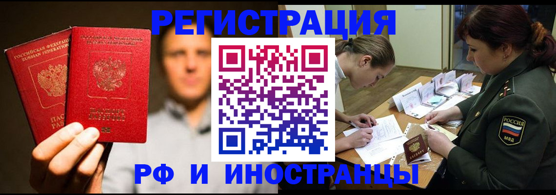 прописка штамп в Усть-Катаве